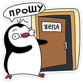 Стикер 9 из набора Пинг