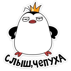 Стикер 12 из набора Пинг