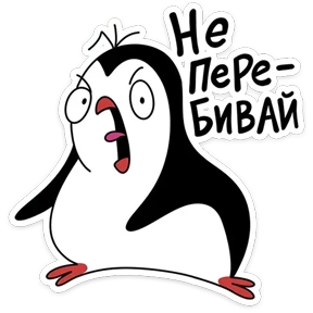 Стикер 13 из набора Пинг