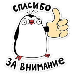 Стикер 14 из набора Пинг