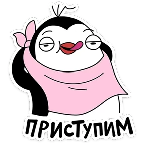 Стикер 18 из набора Пинг