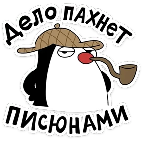 Стикер 33 из набора Пинг