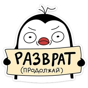 Стикер 37 из набора Пинг