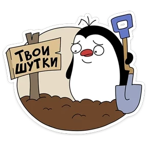 Стикер 39 из набора Пинг