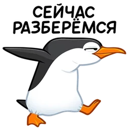 Стикер 10 из набора Пингвин
