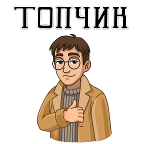 Стикер 12 из набора Питер и Москва