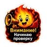 Обложка набора ПЛАМЯ