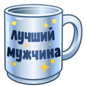 Стикер 6 из набора Подарки на 23 февраля