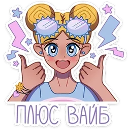 Стикер 1 из набора Подружка Лика