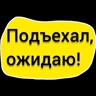 Обложка набора Подвоз