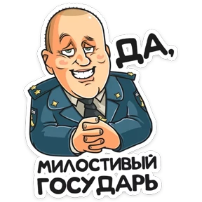 Стикер из набора Полицейский с Рублевки