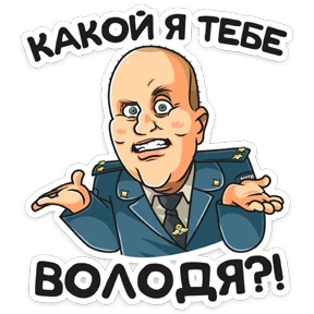 Стикер 11 из набора Полицейский с Рублевки