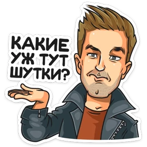 Стикер 17 из набора Полицейский с Рублевки