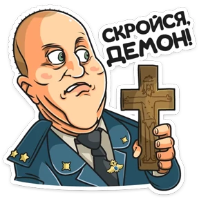 Стикер 20 из набора Полицейский с Рублевки