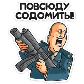 Стикер 24 из набора Полицейский с Рублевки