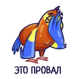 Стикер 13 из набора Попугайчики
