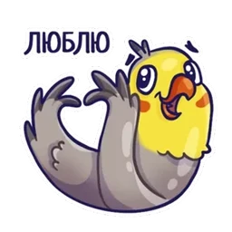 Стикер 21 из набора Попугайчики