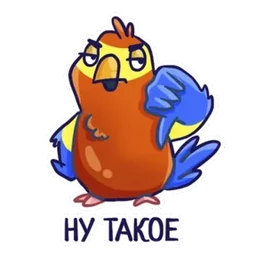 Стикер 22 из набора Попугайчики
