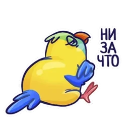 Стикер 28 из набора Попугайчики