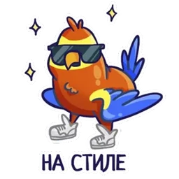 Стикер 5 из набора Попугайчики