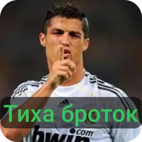 Стикер 3 из набора Португалец