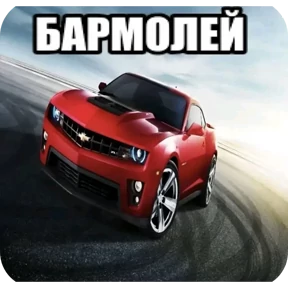 Стикер из набора Постиронично