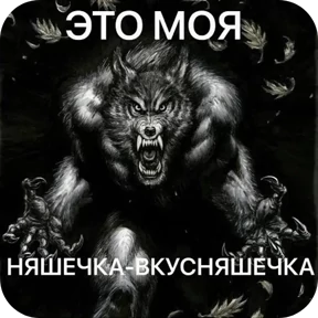 Стикер из набора Постиронично