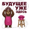 Обложка набора Потапыч