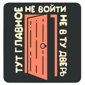 Стикер 8 из набора Повседневность