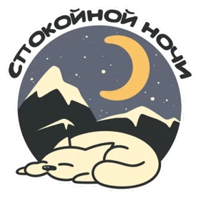Стикер 13 из набора Повседневность