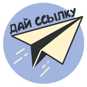 Стикер 20 из набора Повседневность