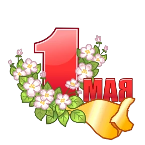 Стикер 5 из набора Праздники