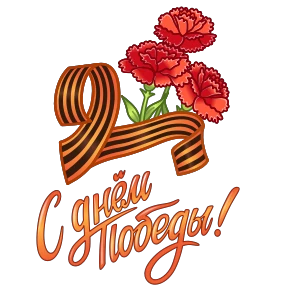 Стикер 6 из набора Праздники