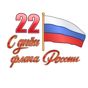 Стикер 9 из набора Праздники