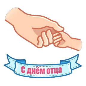 Стикер 13 из набора Праздники