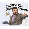 Обложка набора Премиум стикеры