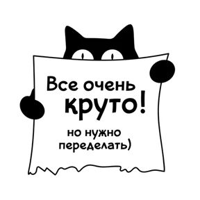 Стикер из набора Пресс-кот