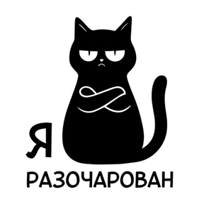 Стикер 11 из набора Пресс-кот