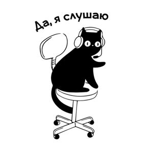 Стикер 12 из набора Пресс-кот