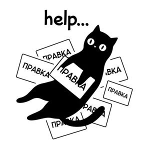 Стикер 13 из набора Пресс-кот