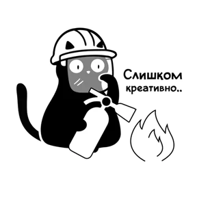 Стикер 18 из набора Пресс-кот