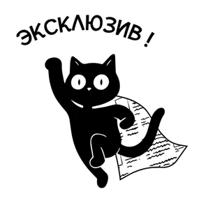 Стикер 21 из набора Пресс-кот
