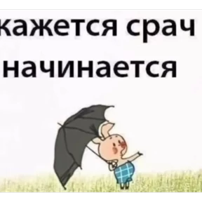 Стикер 18 из набора prikol