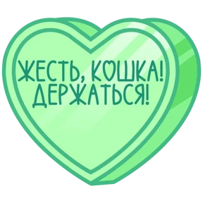 Стикер из набора Признания