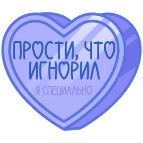 Стикер из набора Признания