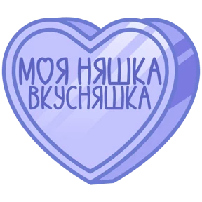 Стикер 6 из набора Признания