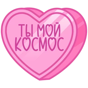 Стикер 7 из набора Признания