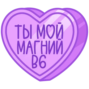 Стикер 8 из набора Признания