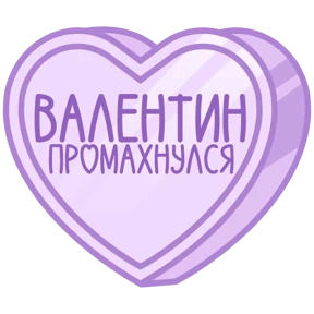 Стикер 15 из набора Признания