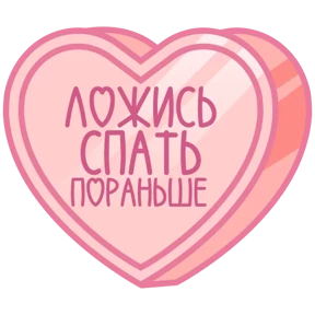 Стикер 19 из набора Признания